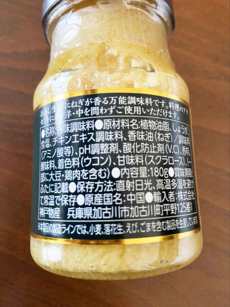 「姜葱醤」の原材料