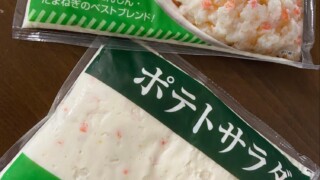 ぎょぷむスーパーのポテトサラダ