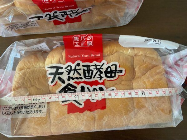 天然酵母食パンの大きさ