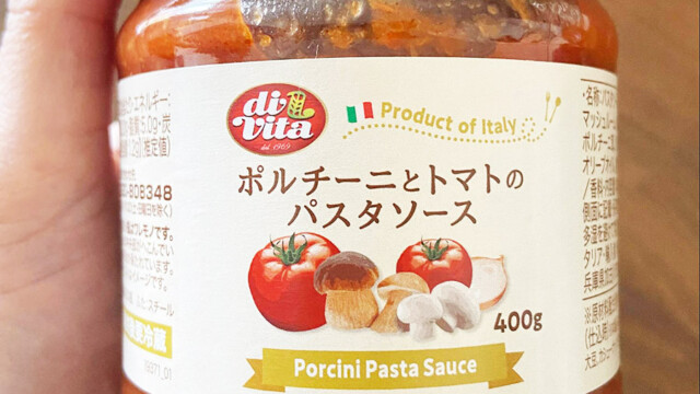 業務スーパー「ポルチーニとトマトのパスタソース」