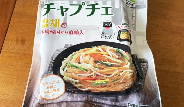 【韓国料理】業務スーパー「冷凍チャプチェ」