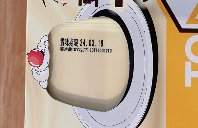 『豆腐のおやつプリン』の賞味期限